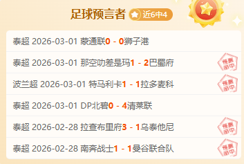 拜仁,岁新星穆西,亚拉欧冠首,广州马会,赛程安排,赛马赛事,马匹资料,会员服务