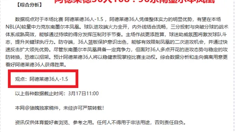 大乐透期号专家推荐：雄鹿主场挑战魔术分析